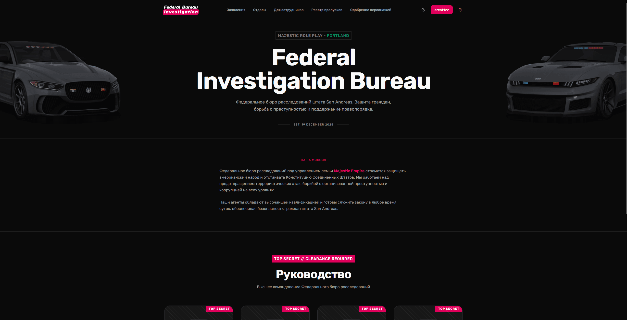 Пример сайта фракции